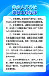 企业制度牌