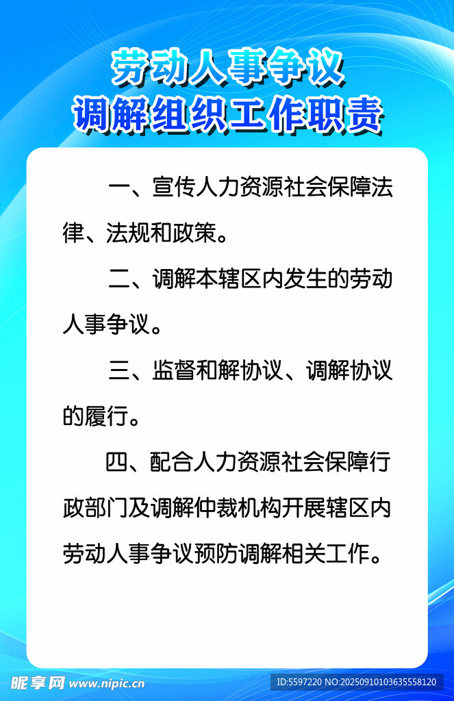 制度牌 制度框 