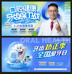 牙科广告