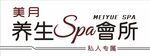 养生馆 养生会所 spa