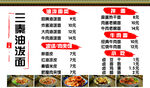 三鲜油泼面菜单展示菜品菜谱