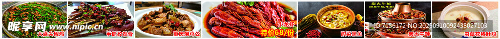 家常菜菜单菜谱大盘鸡
