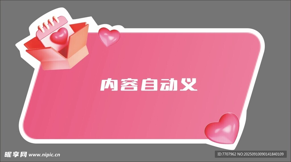 粉色爱心手拿牌 黄金店拍照