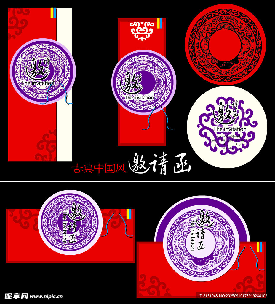 中式传统福字红包设计图
