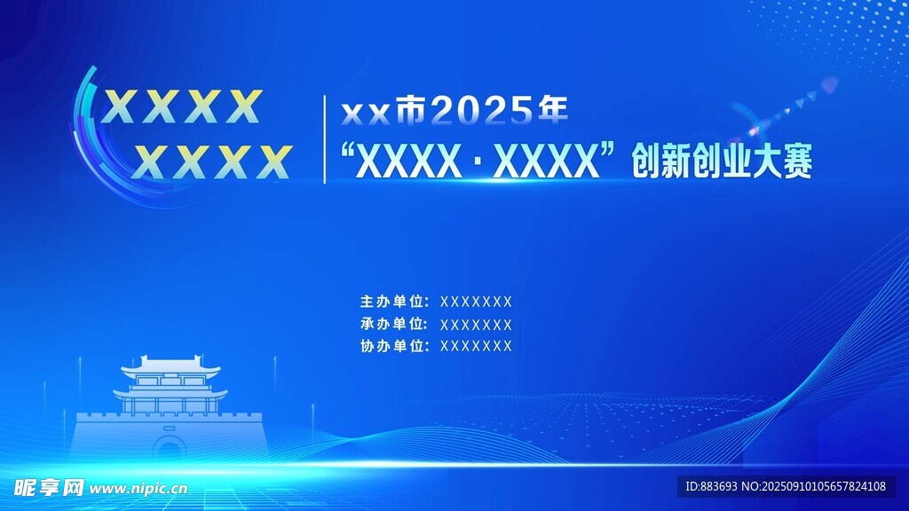 蓝色科技风会议背景图