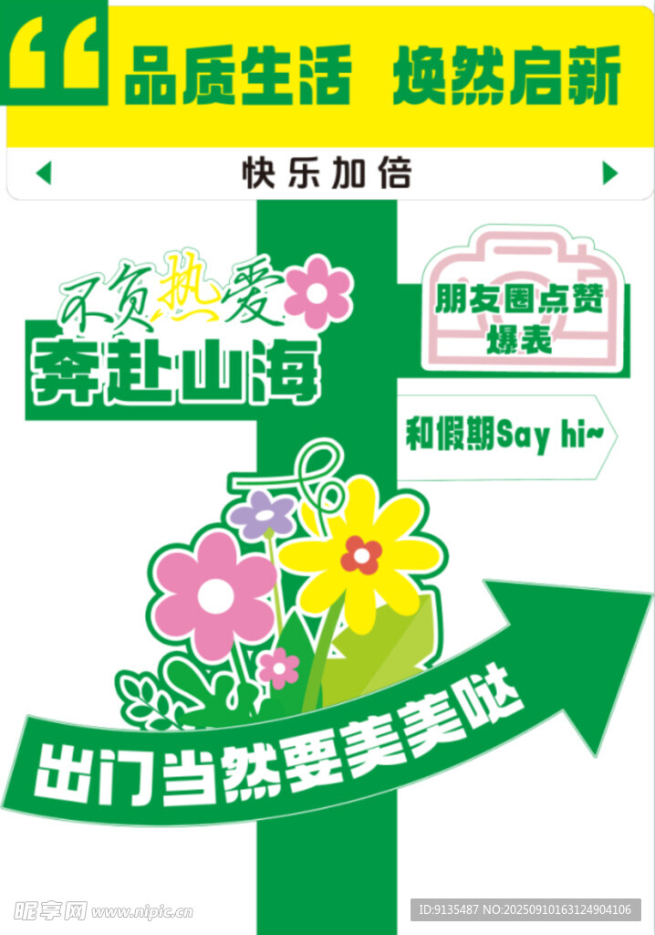 美陈立牌