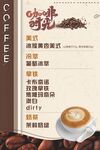 咖啡菜单