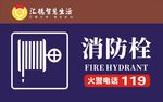 消防栓