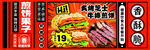 牛排煎饼