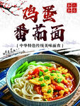 番茄鸡蛋面