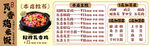 瓦香鸡米饭菜单