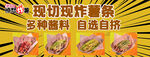炸薯条