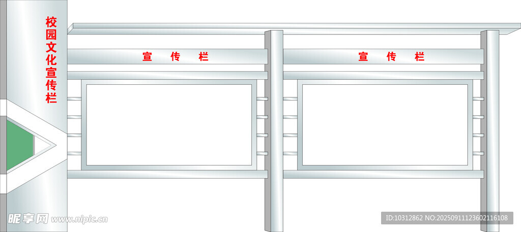 宣传栏