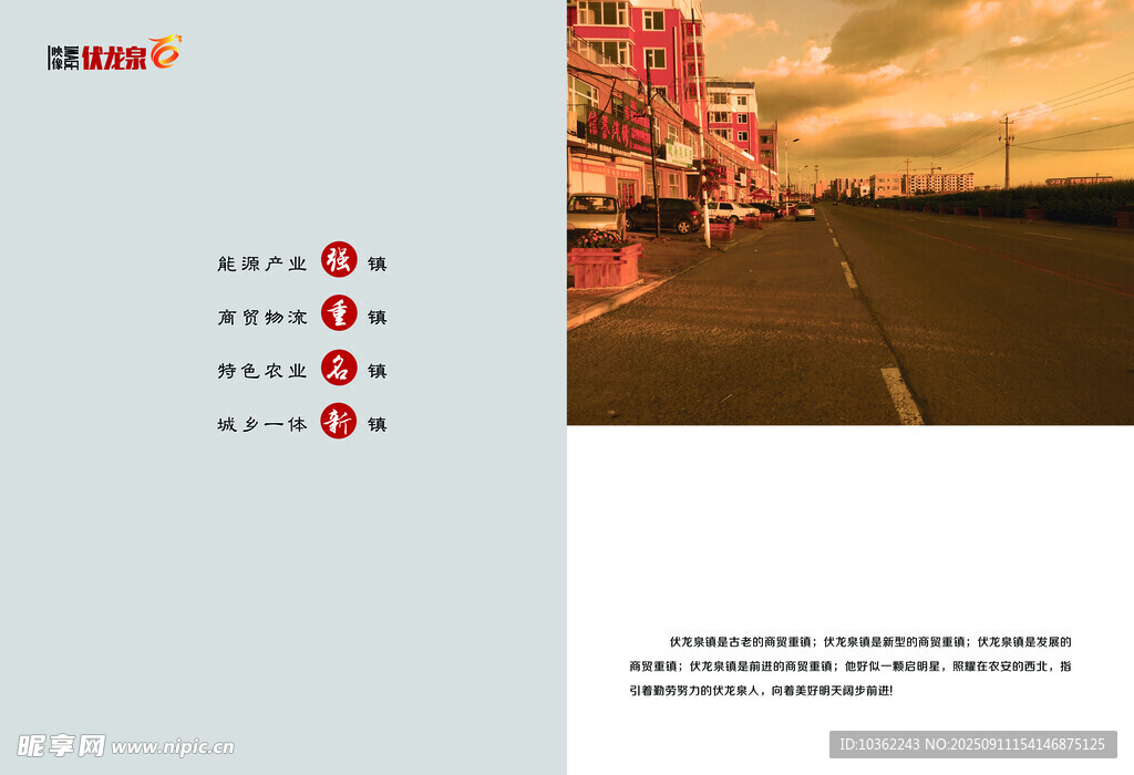 映像画册封面