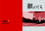 映像伏龙泉画册封面