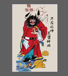 传统钟馗画像矢量图