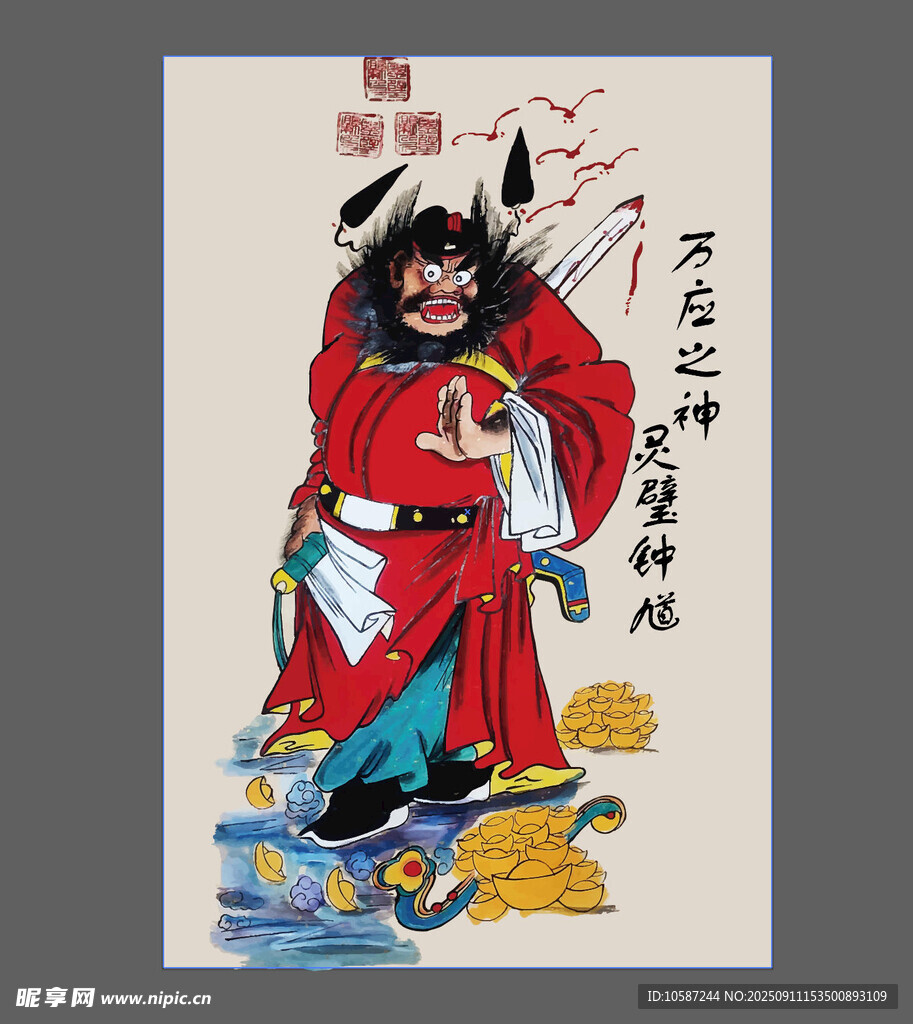 传统钟馗画像矢量图