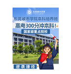 城市学院高考升学优惠政策