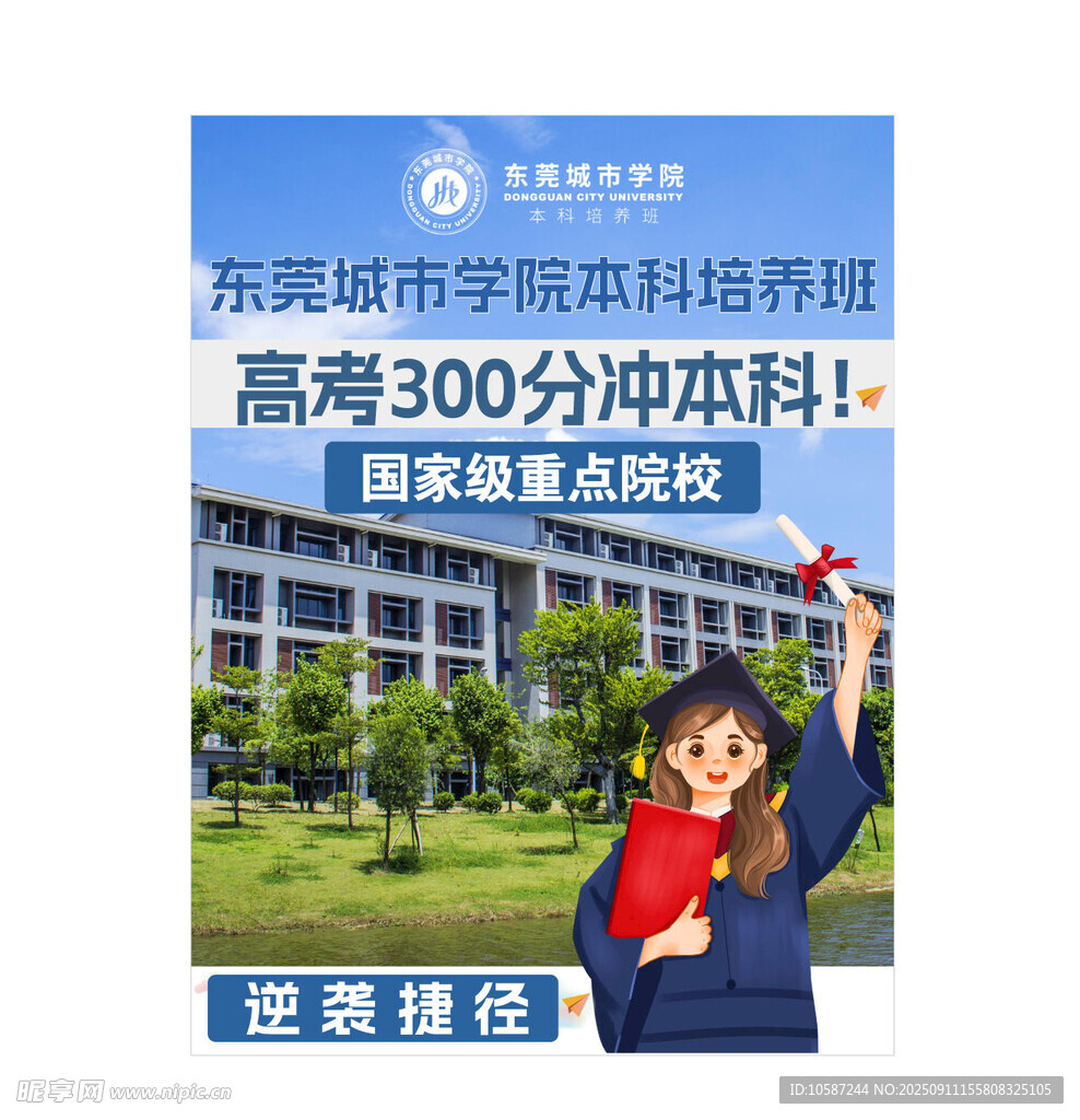 城市学院高考升学优惠政策