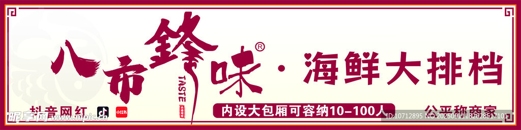 门头