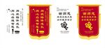 老师锦旗