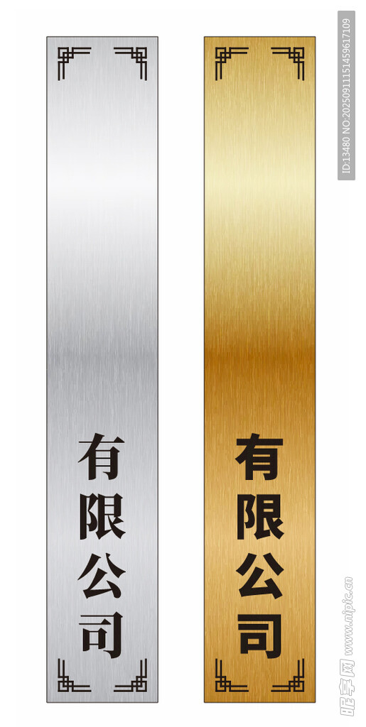 不锈钢吊牌 金色与本色吊牌