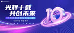 乘风破浪 共赴未来
