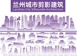 兰州地标城市