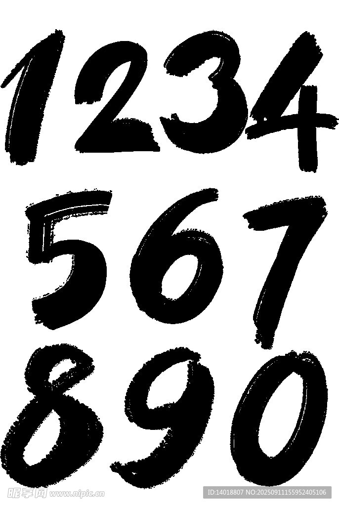 书法数字