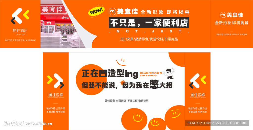 围挡