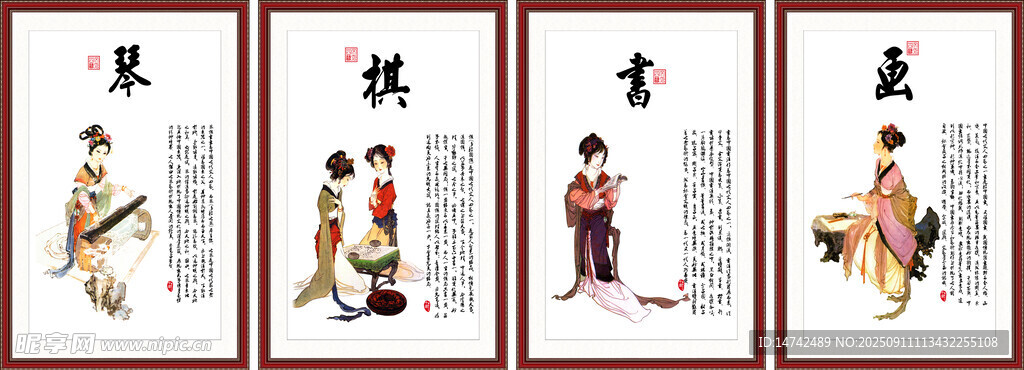 琴棋书画海报