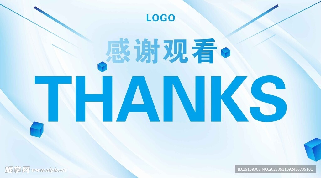 感谢观看致谢页