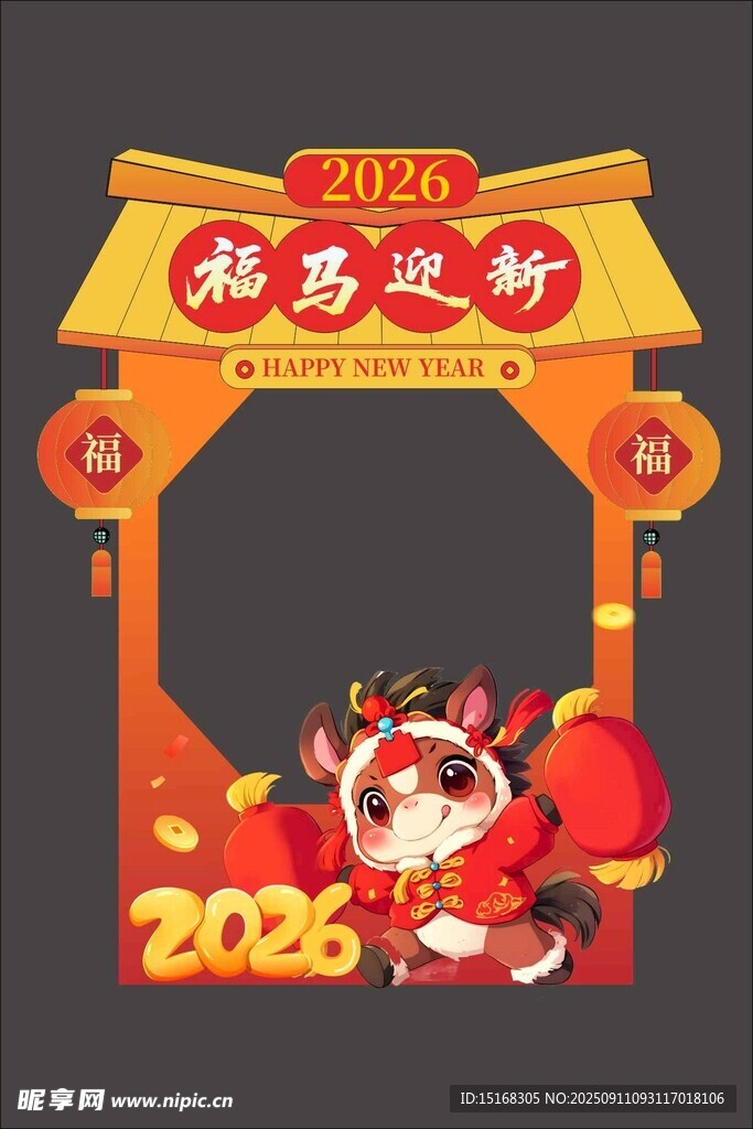 2026福马迎新拱门装饰