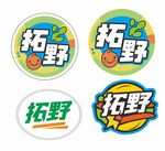 拓野品牌多样标志设计