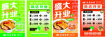 盛大开业促销海报