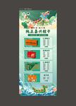 端午节展架