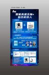 智能机器人客服系统宣传展架