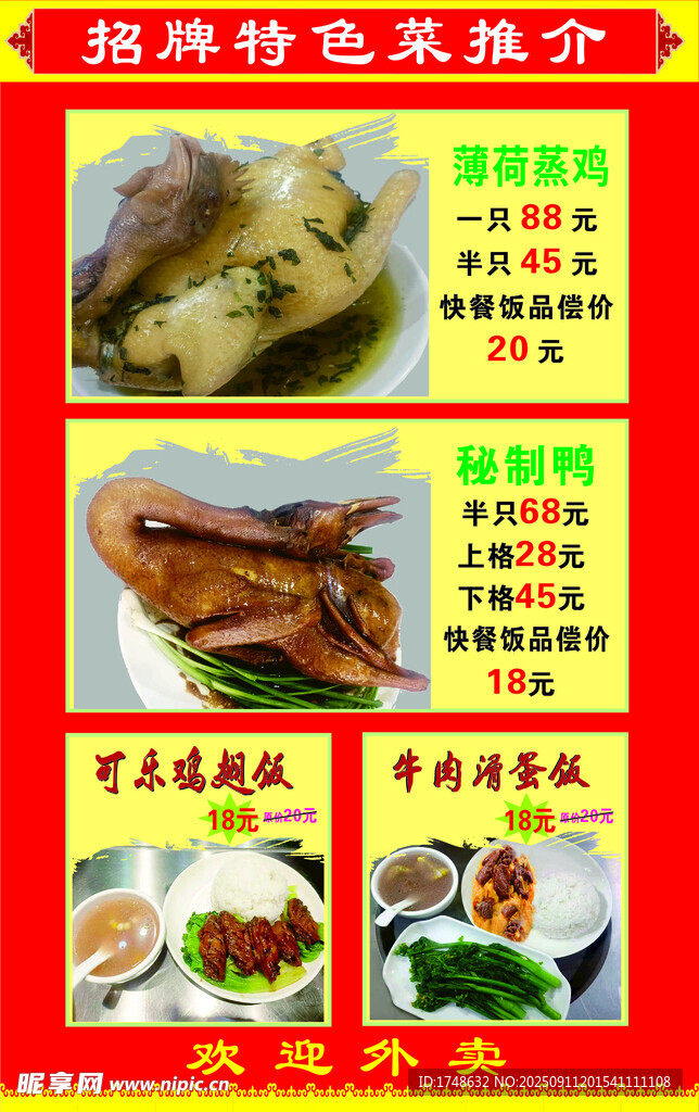 湛江美食鸡