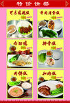 特价快餐