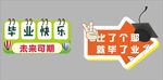 手举牌