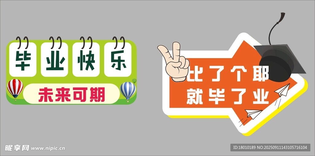 手举牌