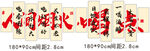 人间烟火