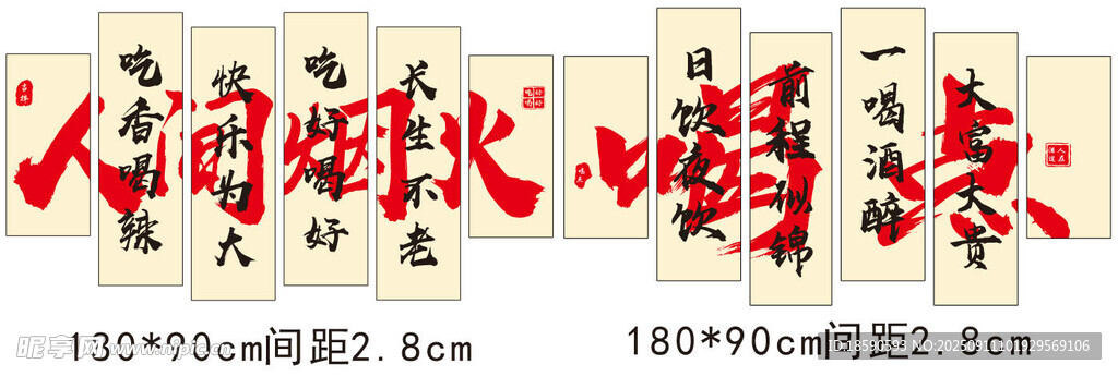 人间烟火