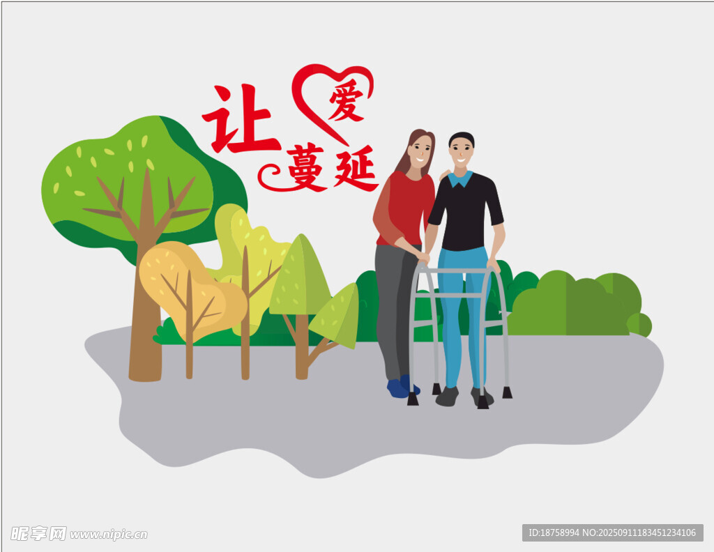 关爱残疾人文化墙
