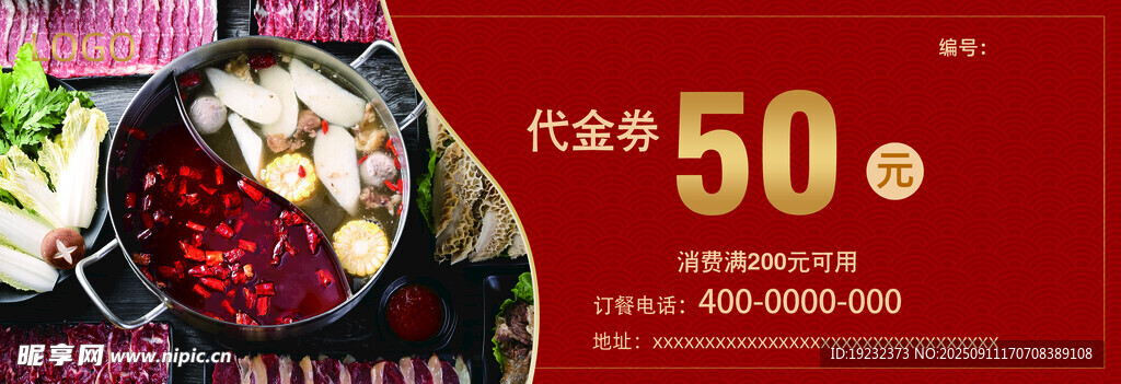 代金券