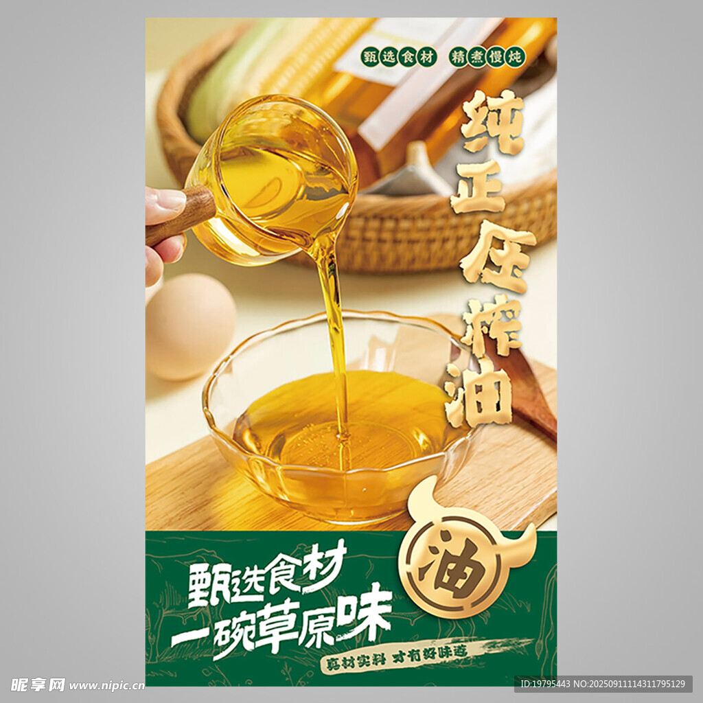 压榨油 纯正 面馆灯箱