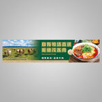 牛肉面 鲜肉面 展板 灯箱