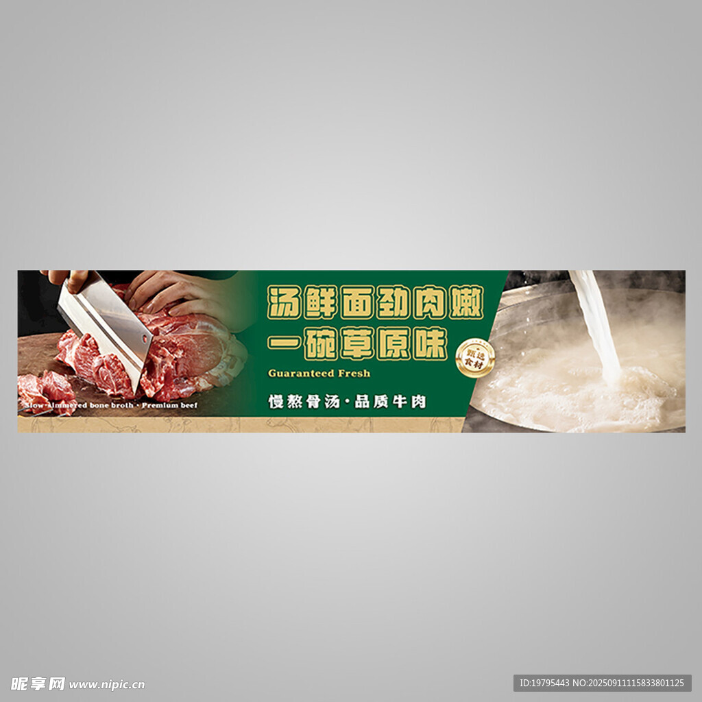 牛肉汤 熬汤 大骨汤