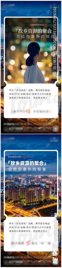 回乡系列单图