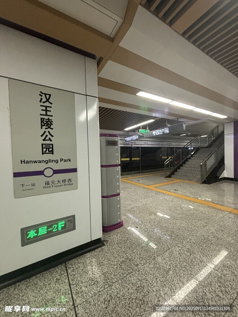 地铁站内安全出口标识